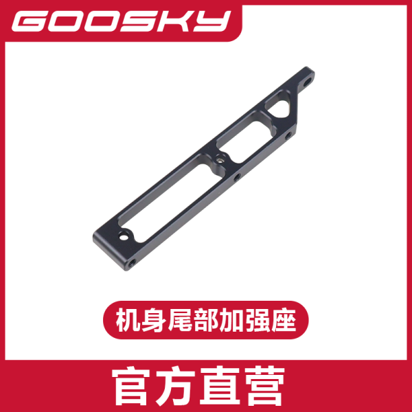 GT040218 Goosky RS7 Ultra Rear Fuselage Reinforcement Mount