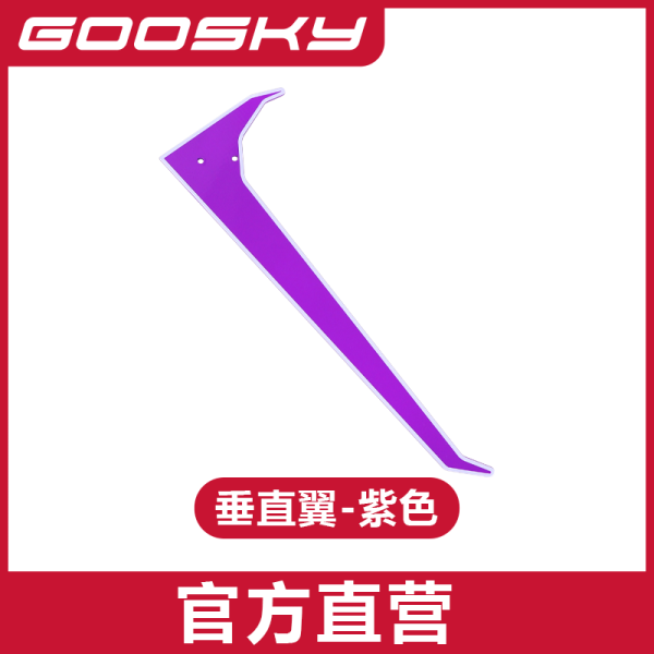 GT040236 Goosky RS7 Ultra Vertical Fin - Purple