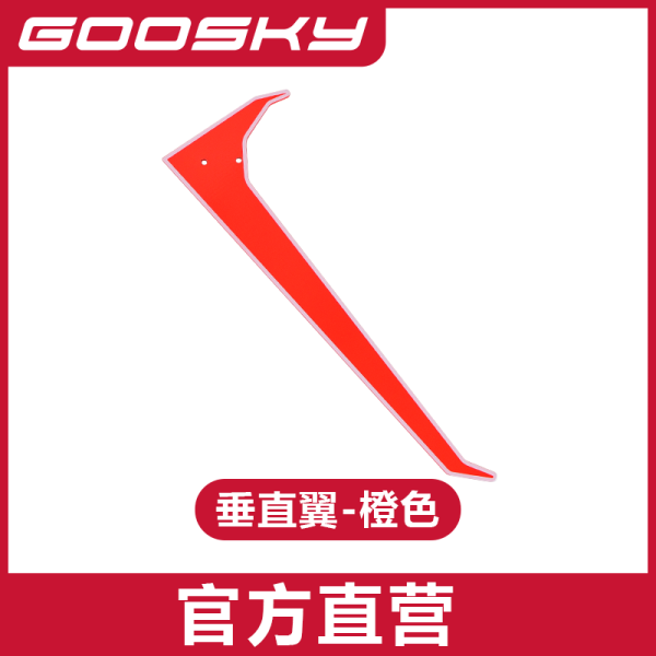 GT040238 Goosky RS7 Ultra Vertical Fin - Orange