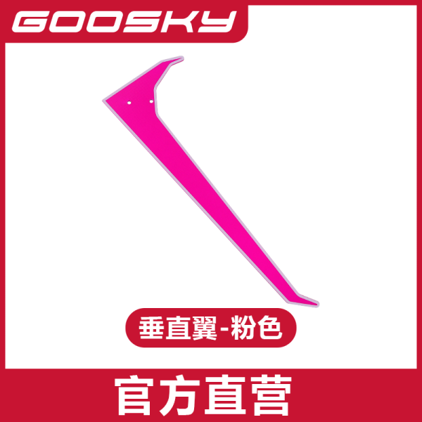 GT040239 Goosky RS7 Ultra Vertical Fin - Pink